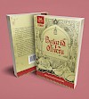 Novi naslov u prodaji – „Bajazid i Olivera“